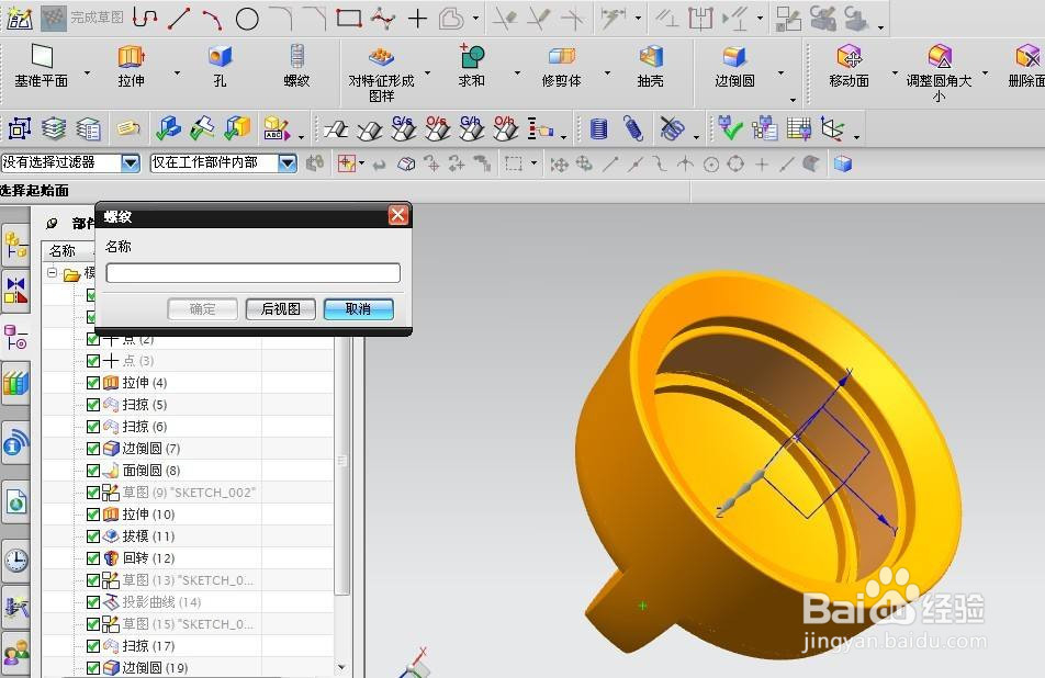 UG布尔运算怎么用