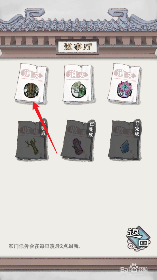 碧海苍云录怎么领取驱赶魔物任务