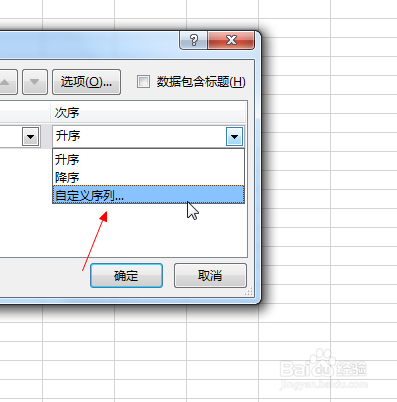 Microsoft Excel如何按照日期排序
