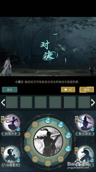 《江湖悠悠》如何完成侠道中宝贝的力量事件