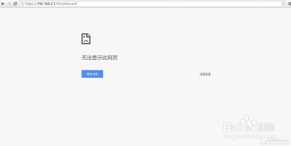 EdgeRouter路由器管理服务