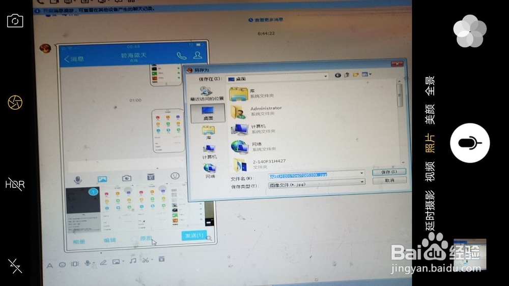如何快速转换手机截屏的PNG图片格式