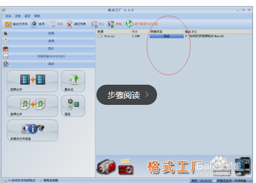 如何制作搞笑视频?