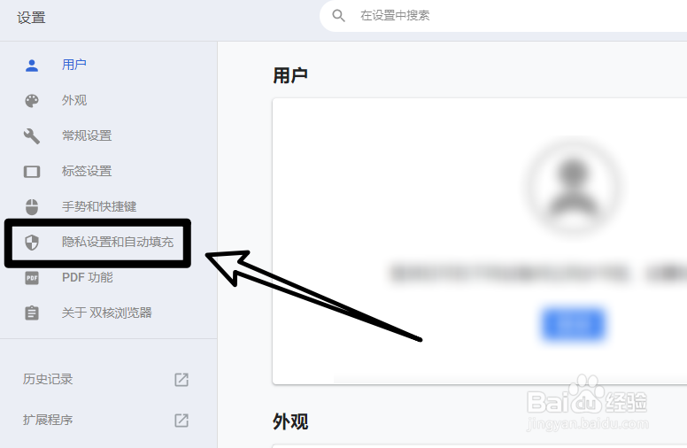 双核浏览器怎么开启预加载功能