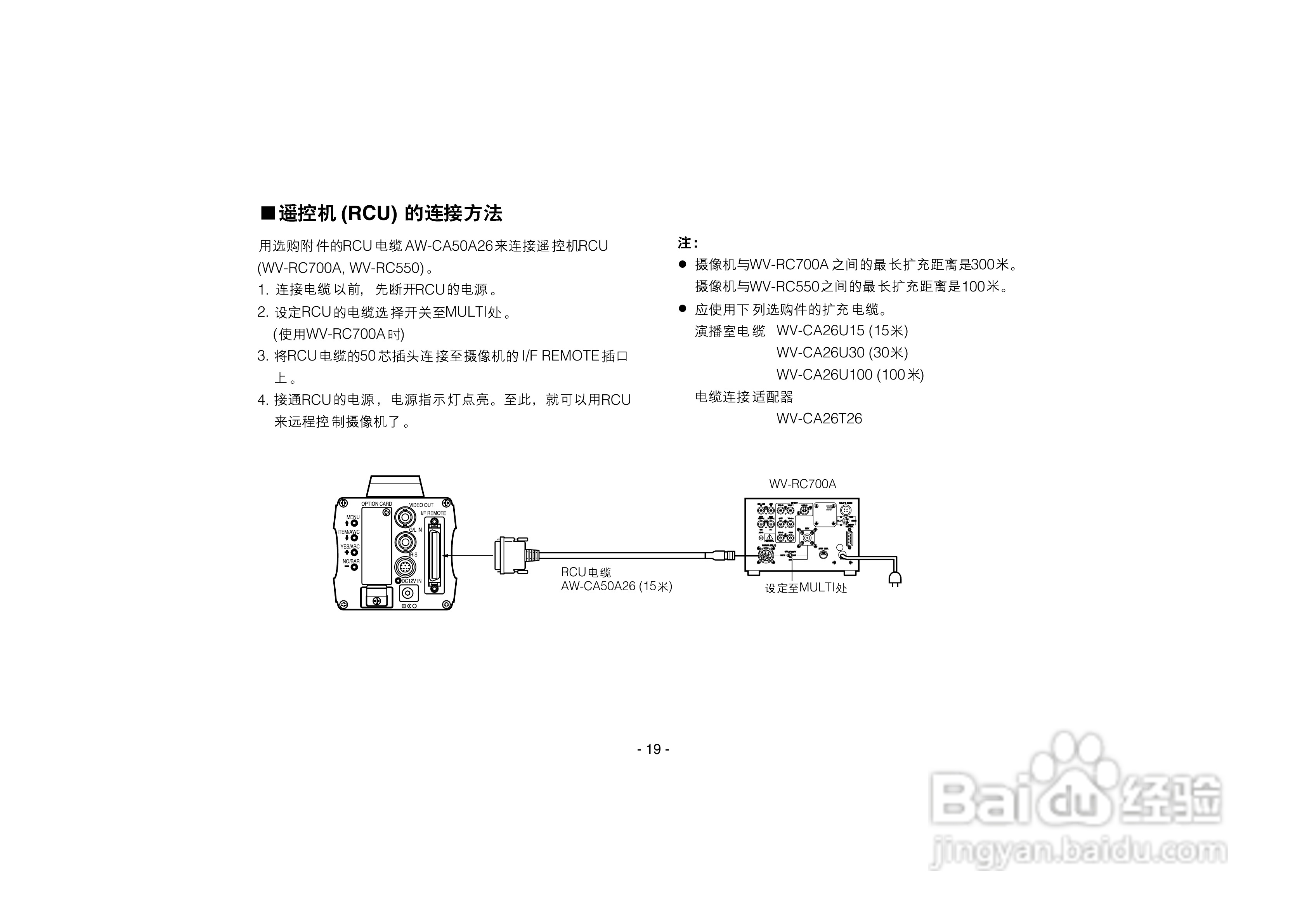 松下AW-E350数码摄像机说明书:[2]