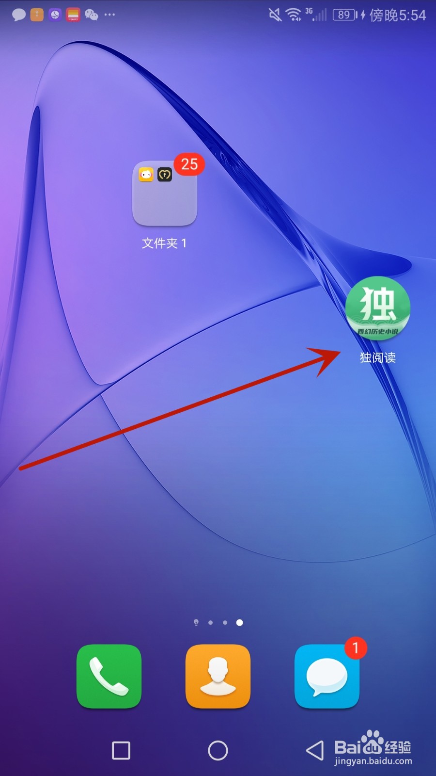怎么注销独阅读账号
