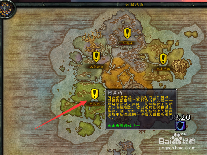 魔兽世界7.3.5怎么升到110级 在哪里做任务升级