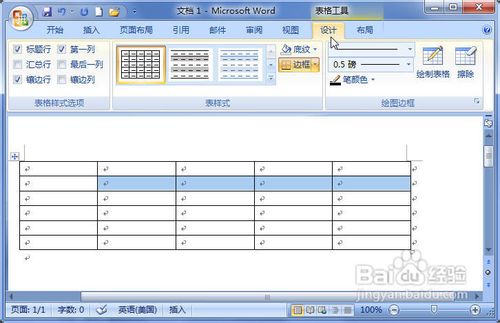 Word2007表格合并单元格的方法