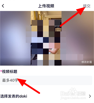腾讯视频怎么发布视频？