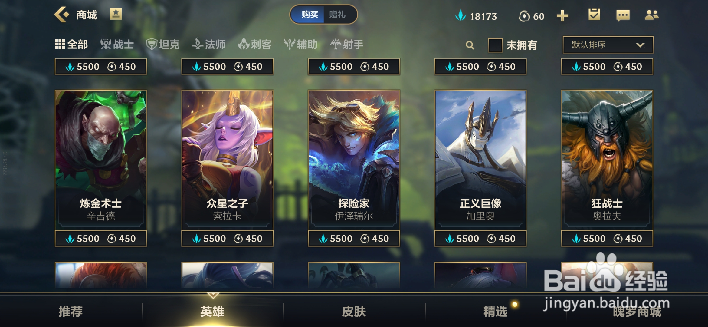 英雄联盟手游怎样获取炼金术士