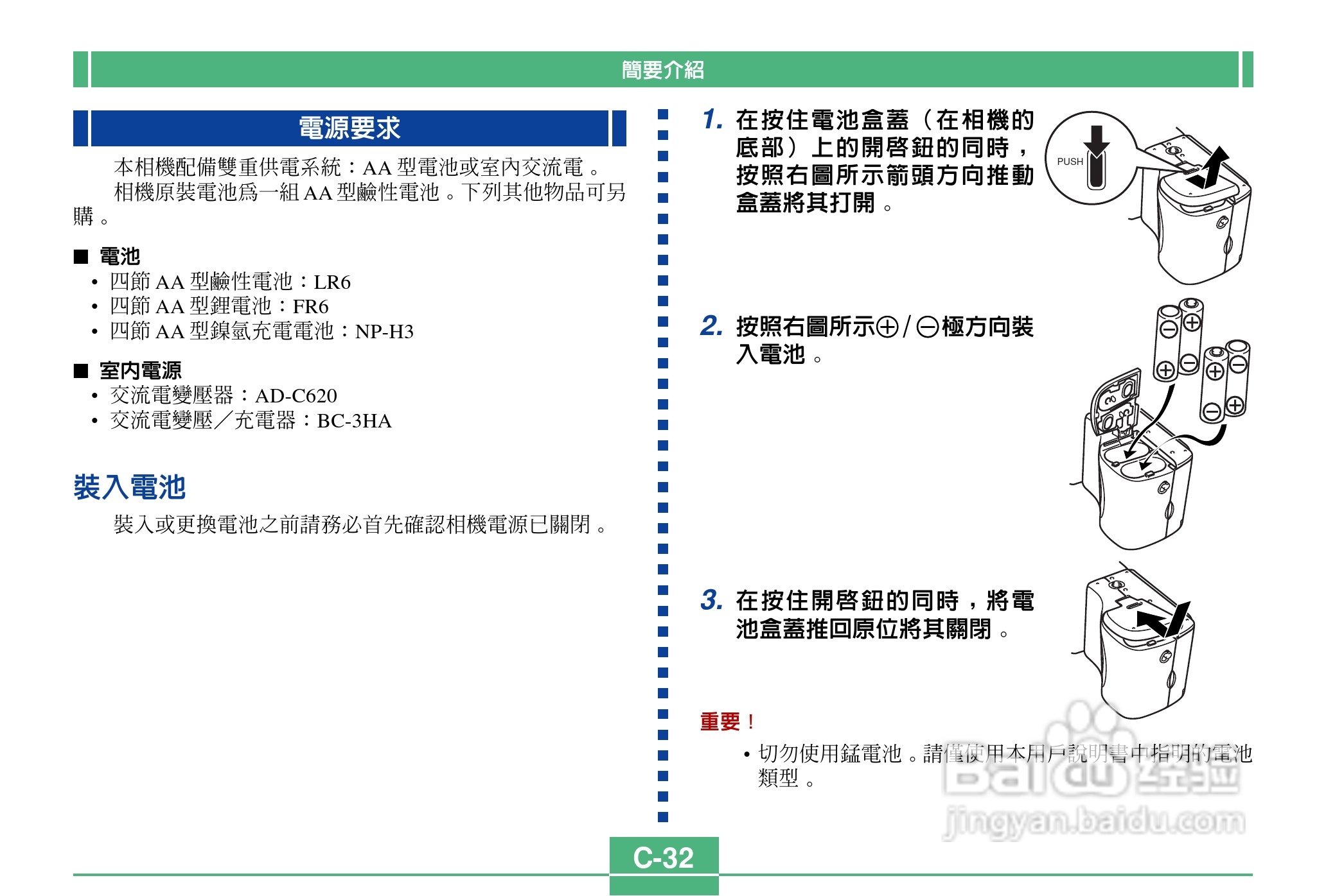 卡西欧QV-2900UX说码相机使用说明书:[4]