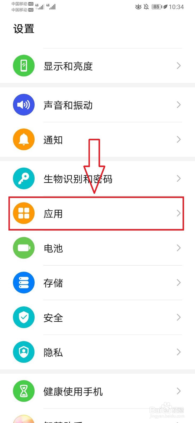 华为手机是否有GMS(Google Mobile Service)