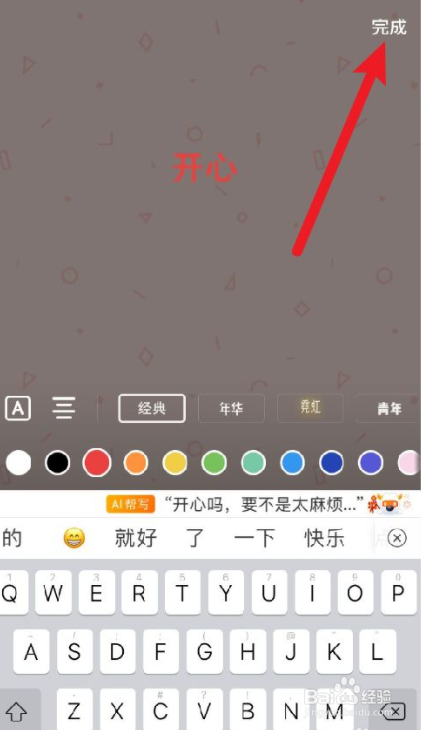 抖音如何发布心情