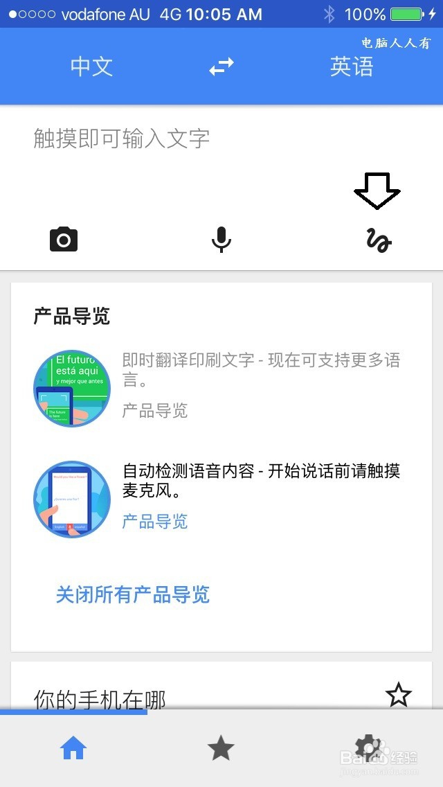 如何使用苹果手机的翻译功能