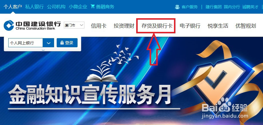 建设银行人民币贷款基准利率是多少