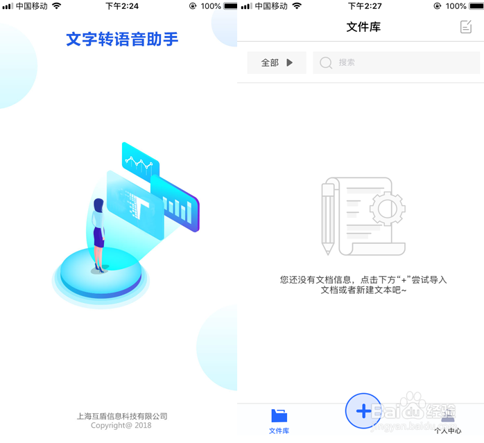 文字如何转换成音频操作步骤详细介绍!
