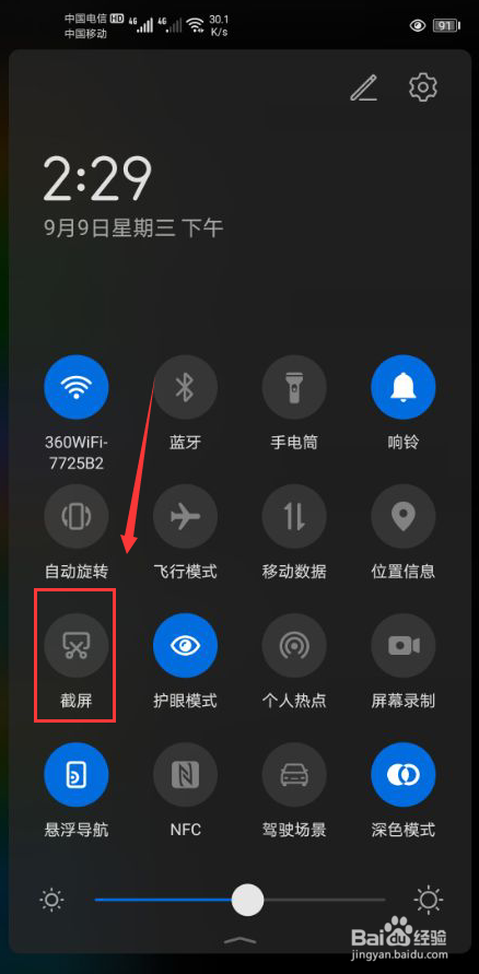 华为mate30pro怎么截屏长图