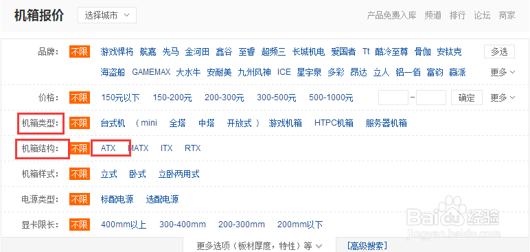 教你如何DIY主机