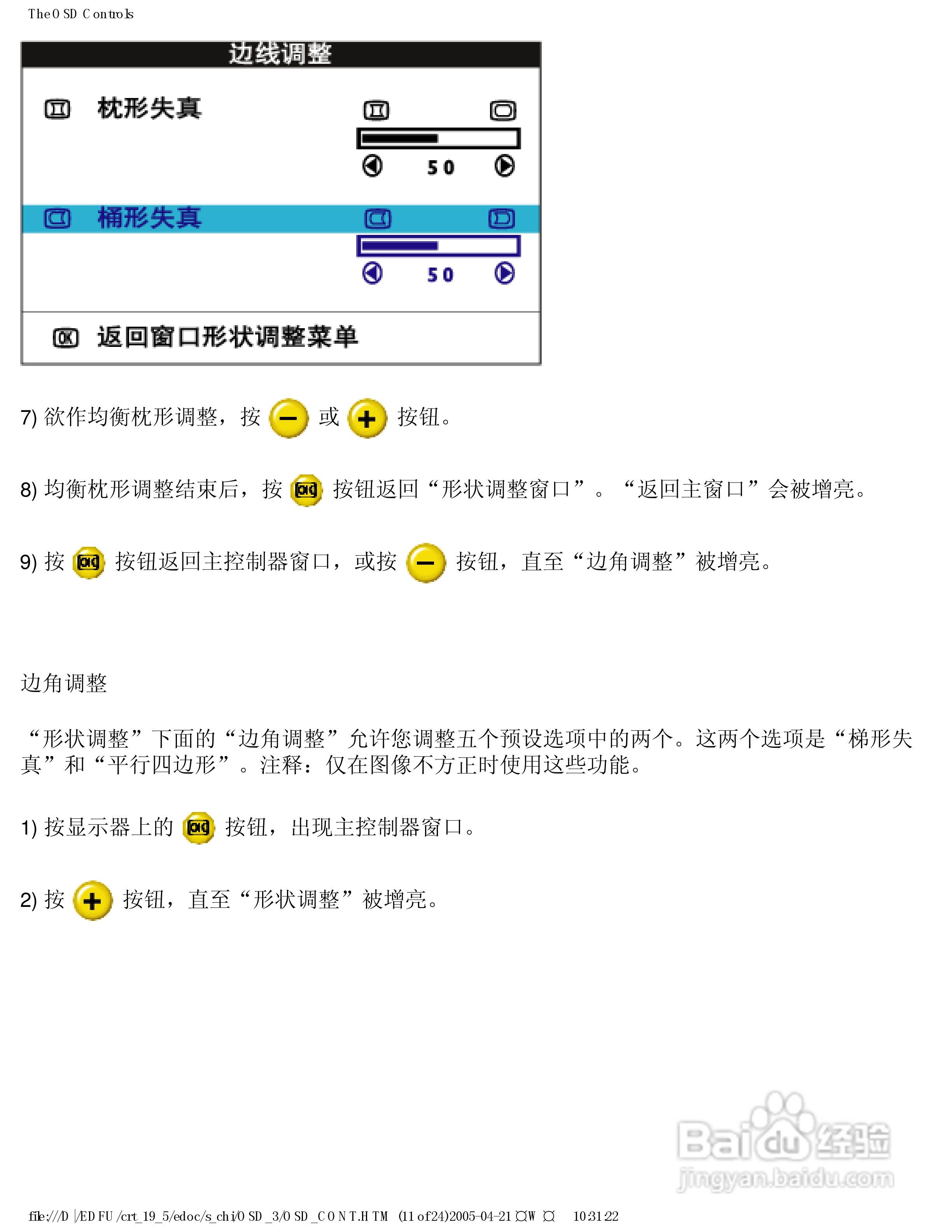 Philip飞利浦109E50显示器说明书:[10]