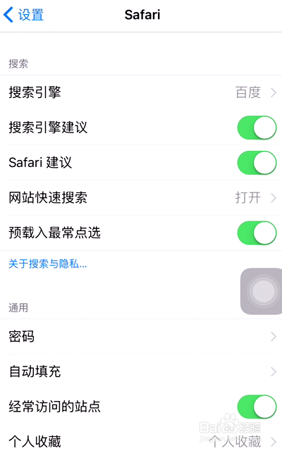 如何清理苹果手机Safari浏览器的记录阻止Cookie