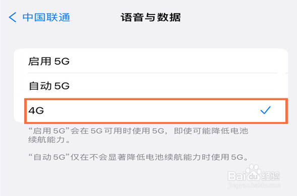 iphone13怎么关闭5G网络