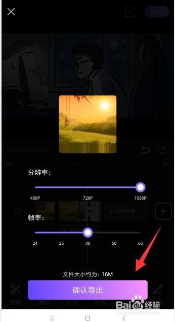 视频分割怎么使用 如何针对视频进行分割