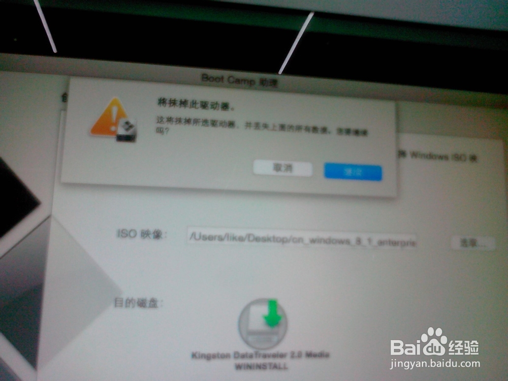 苹果电脑装win8.1或win7
