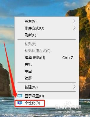 win10电脑锁屏怎么设置