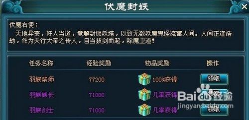 《天行剑》攻略-不可不做的每日任务