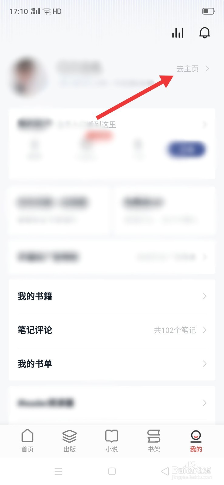 掌阅庄园入口从哪进入