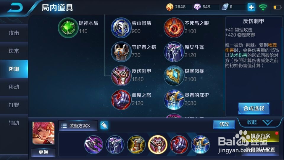 王者荣耀花木兰