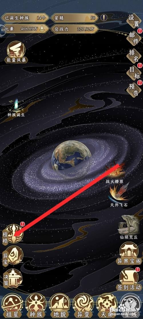祖星发展模拟的练气士怎么突破到修士