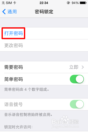 iphone怎么设置锁屏密码