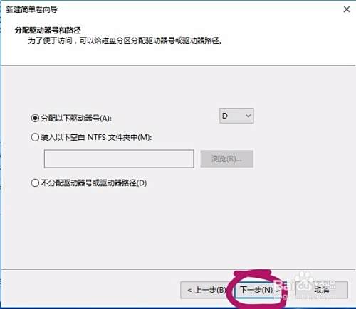 如何使用Windows自带磁盘管理工具对磁盘分区