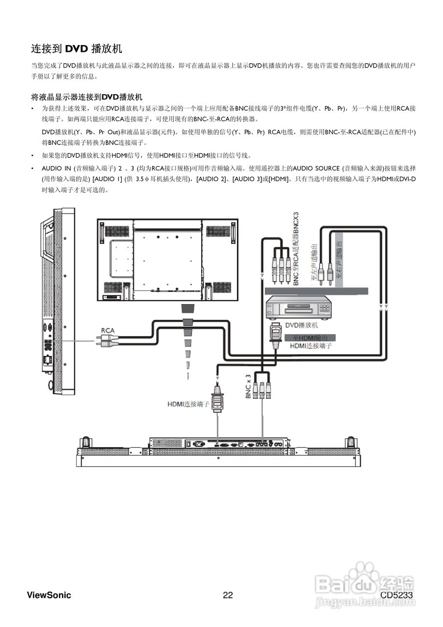 ViewSonic优派CD5233显示器说明书:[3]