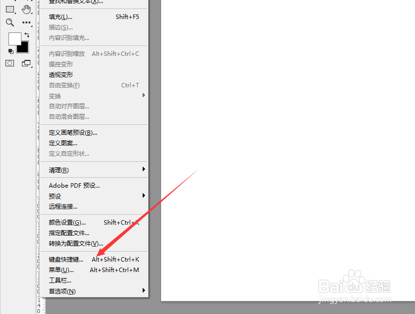 PS 2018如何设置反选的快捷键