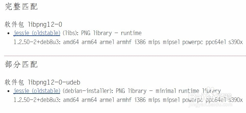 sudo apt install -f无法修复依赖的解决办法