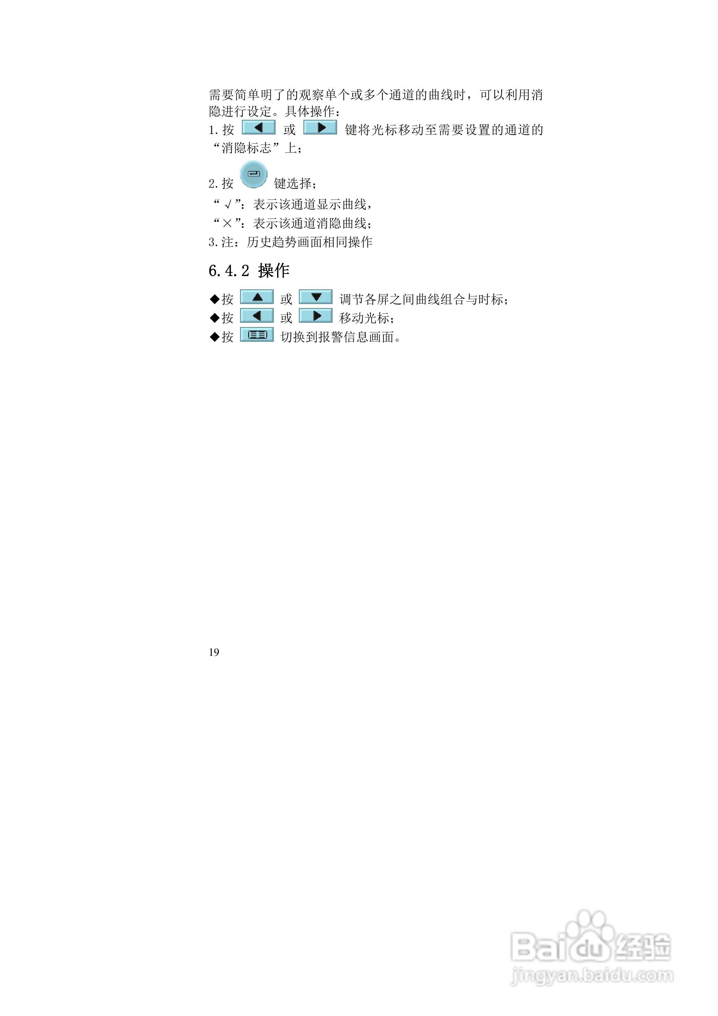 同扬CJ4100无纸记录仪说明书:[2]