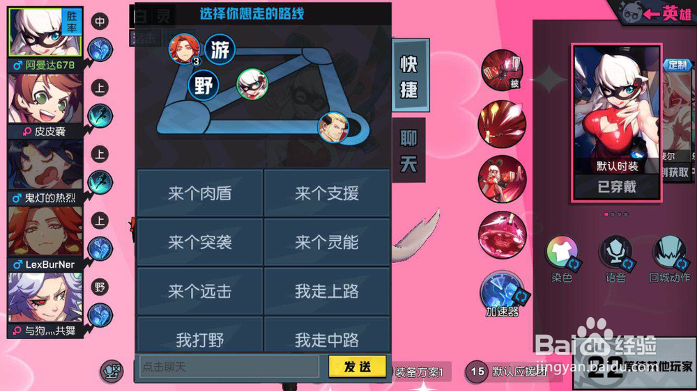 非人学园怎么发送胜率