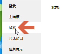 qq如何设置成隐身状态