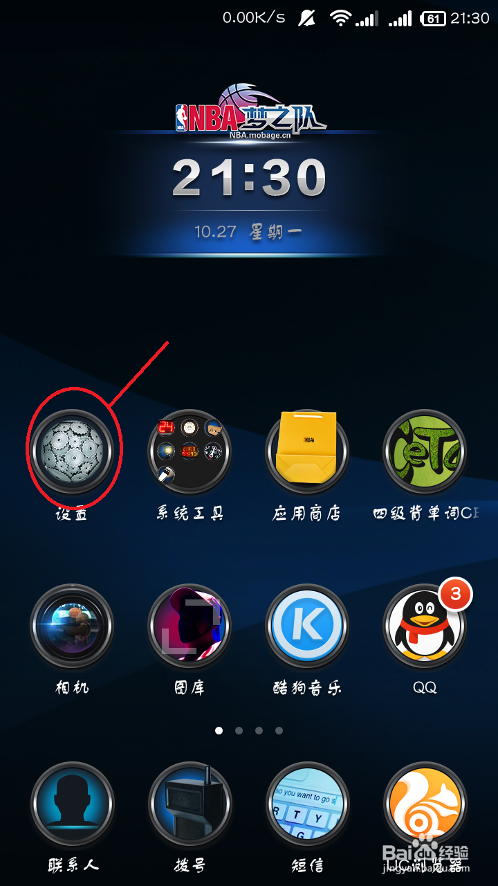 手机防骚扰攻略