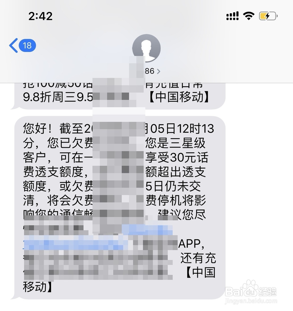 如何区分手机号码是移动、联通、电信