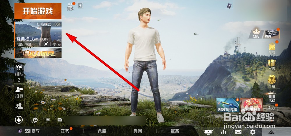 和平精英怎么给队友弹药