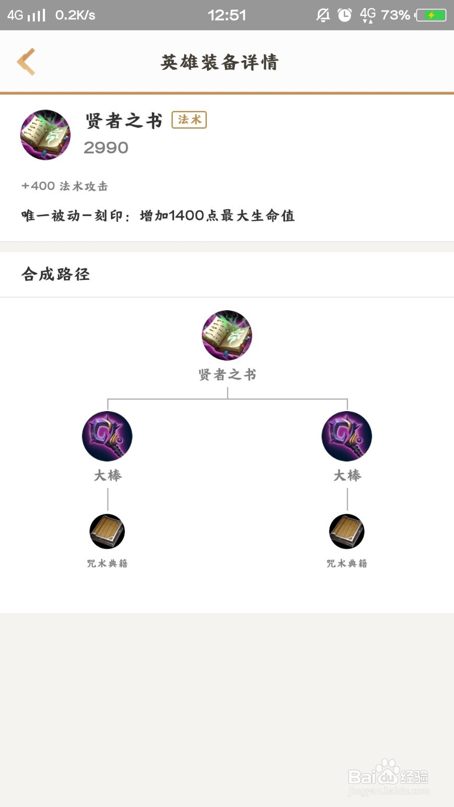 王者荣耀:和平守望炮击大师墨子该如何出装