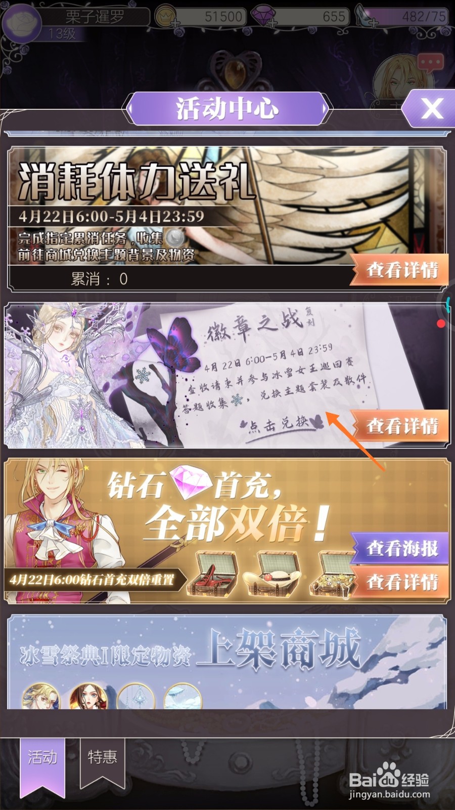 螺旋圆舞曲中如何查看没有说谎