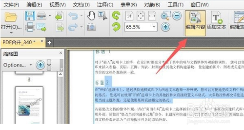 pdf文字不能复制怎么办