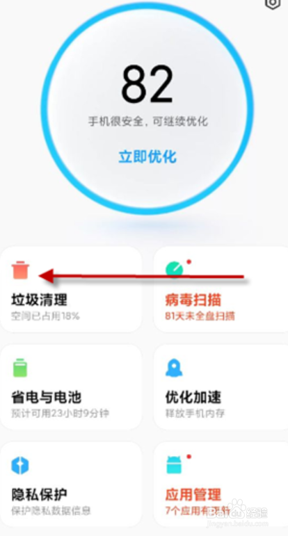 小米红包助手怎么设置