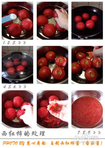自制西红柿酱