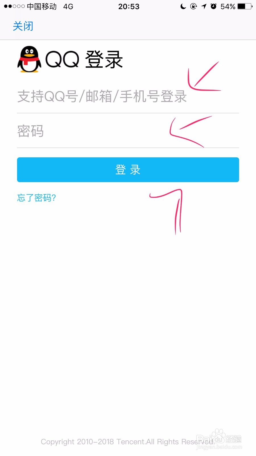 怎么使用手机QQ邮箱发送信息