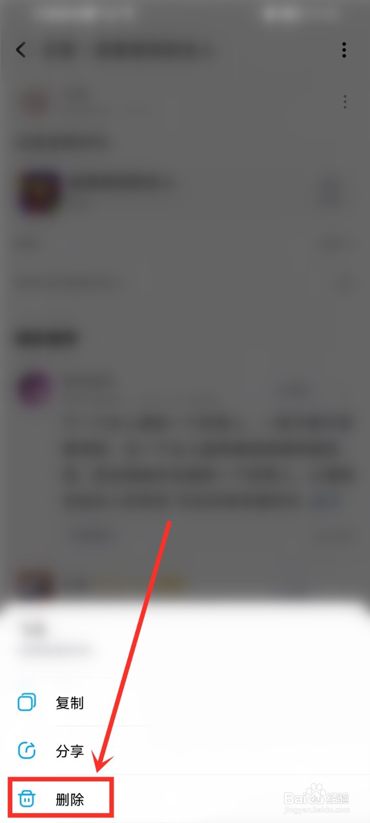 酷狗评论怎么删除自己的评论